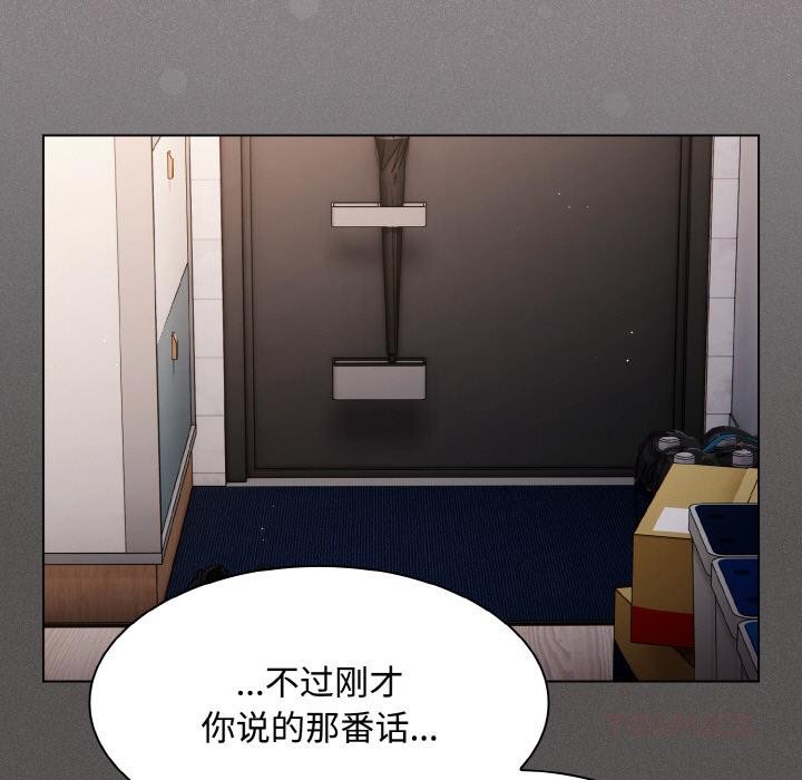 神圣陷阱第11話