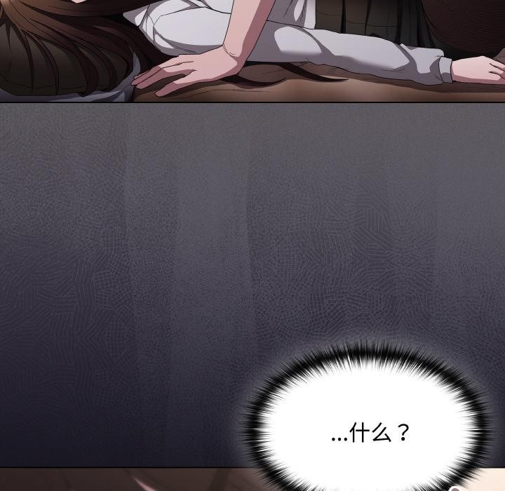 神圣陷阱第11話