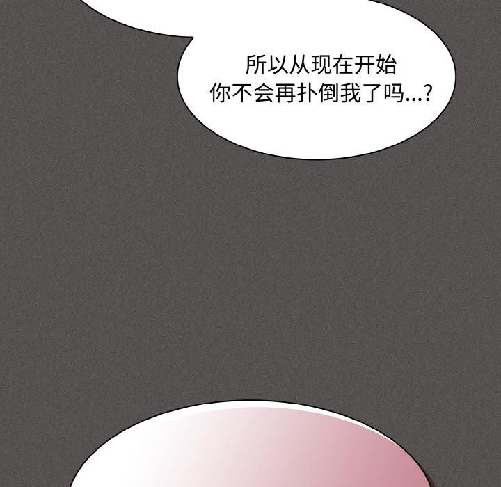 神聖陷阱第11話