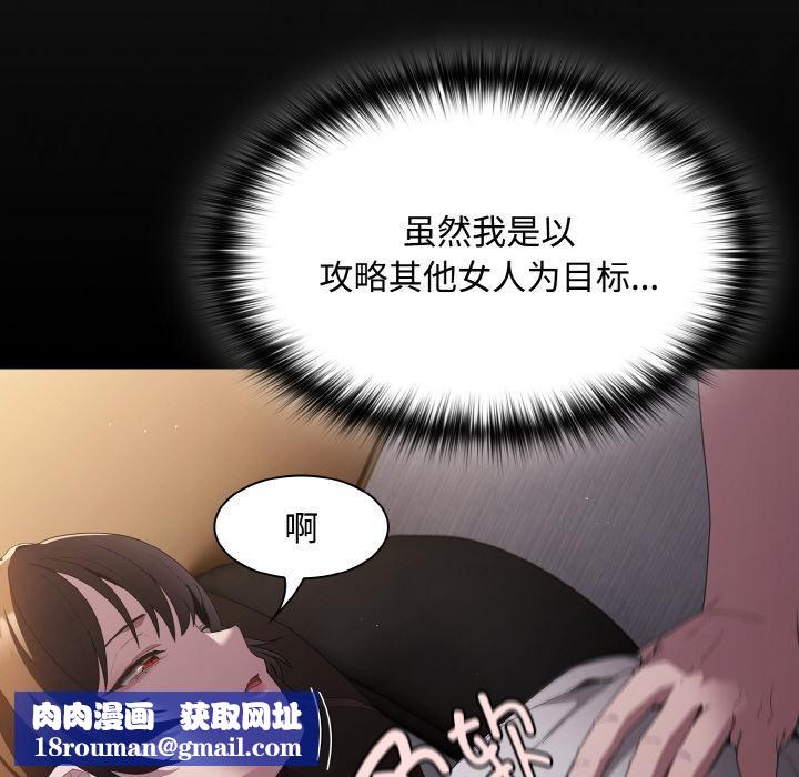 神圣陷阱第11話