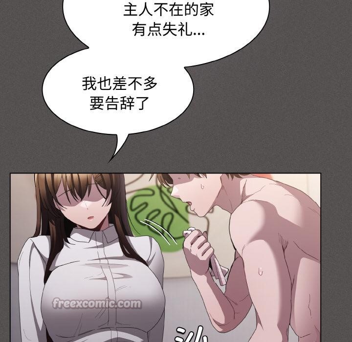 神圣陷阱第11話