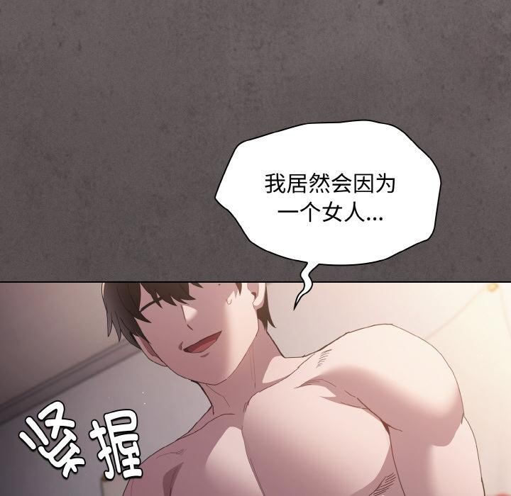 神圣陷阱第11話