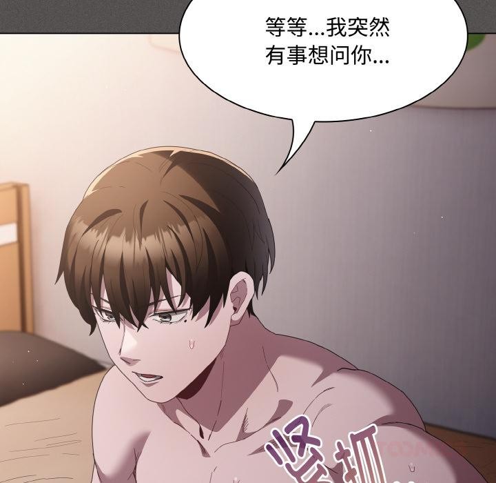 神聖陷阱第11話