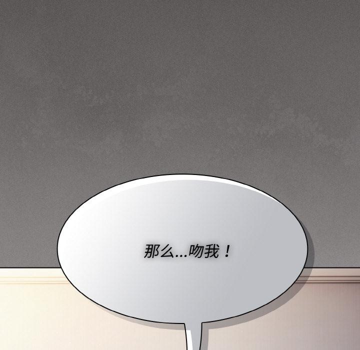 神圣陷阱第11話