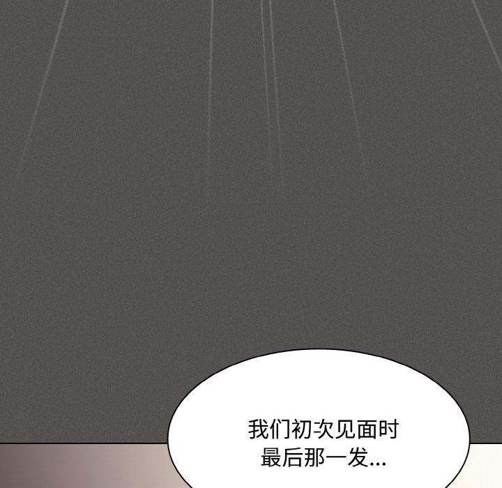 神聖陷阱第11話