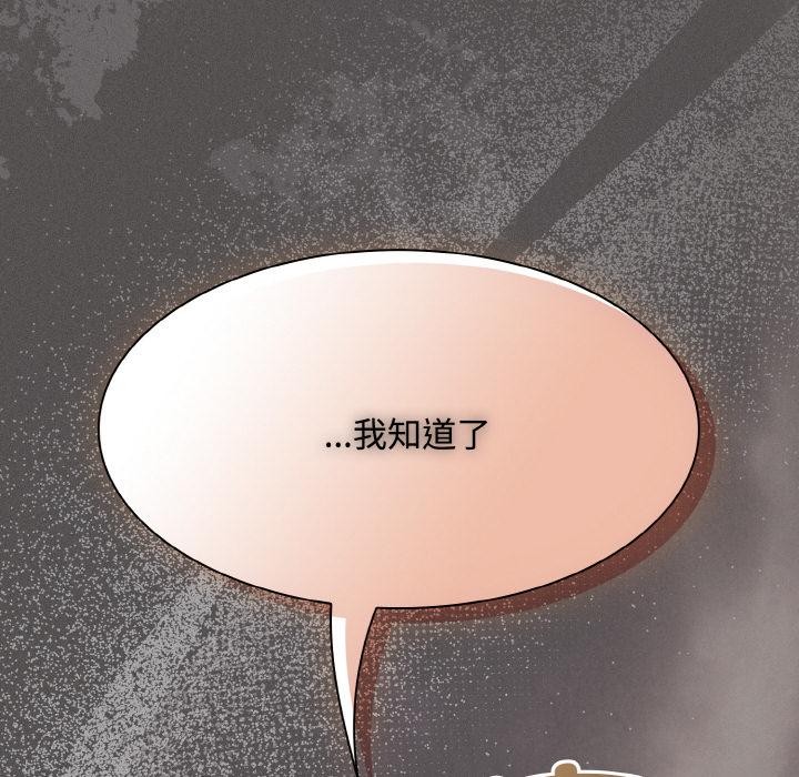 神圣陷阱第11話