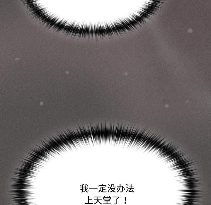 神圣陷阱第11話