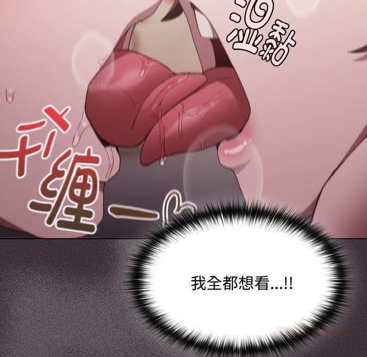 神圣陷阱第11話