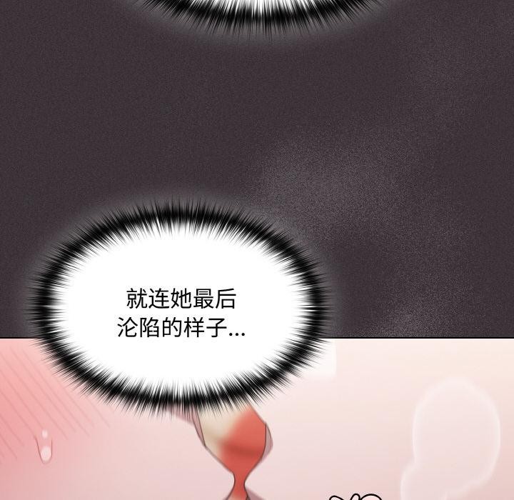 神圣陷阱第11話