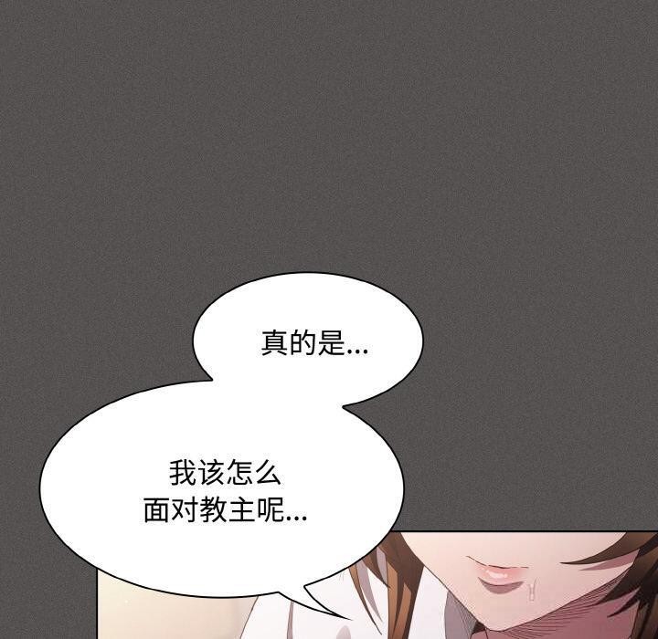 神圣陷阱第11話