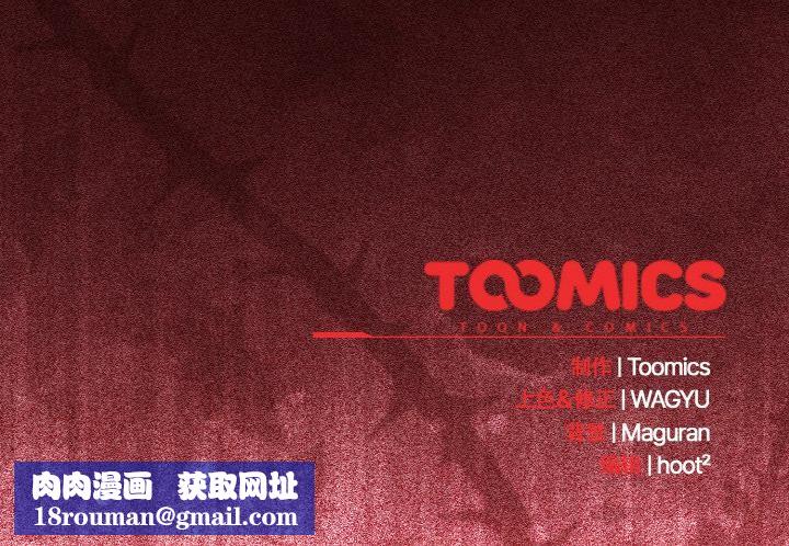 神聖陷阱第11話