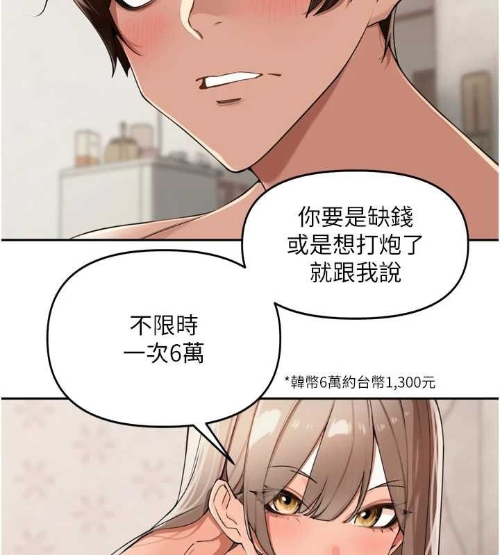 里长孙子开麦啦第24話-你看我積了很多垢吧?♥