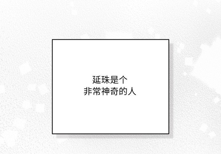 喵来的恋爱第35話