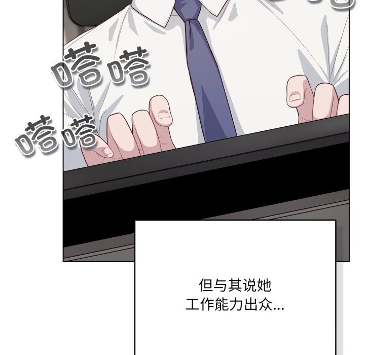 喵來的戀愛第35話