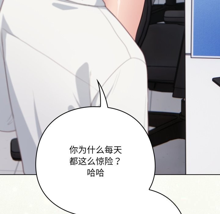 喵來的戀愛第35話