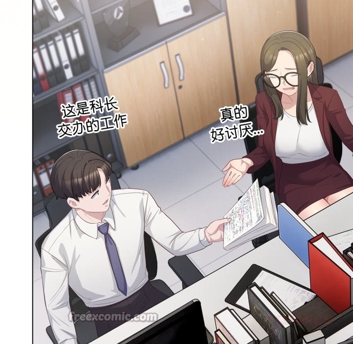 喵來的戀愛第35話