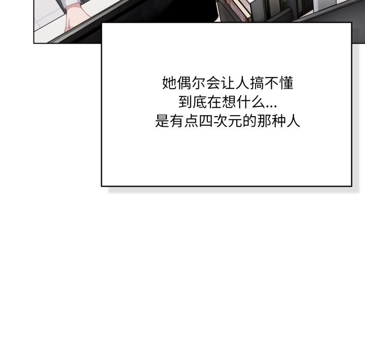 喵来的恋爱第35話