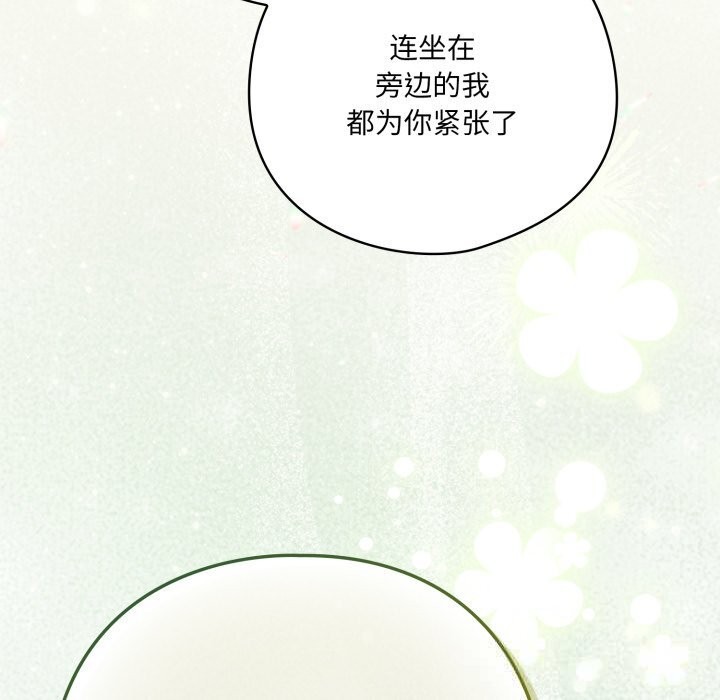 喵来的恋爱第35話