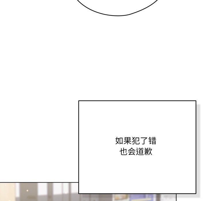 喵来的恋爱第35話