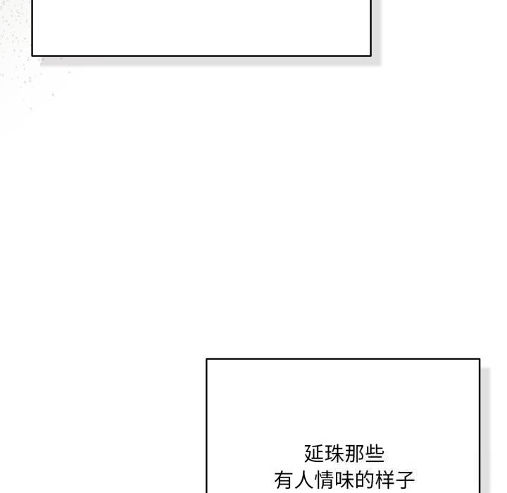 喵來的戀愛第35話