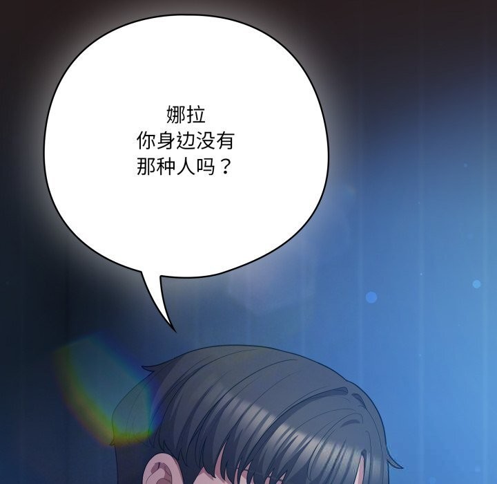 喵來的戀愛第35話