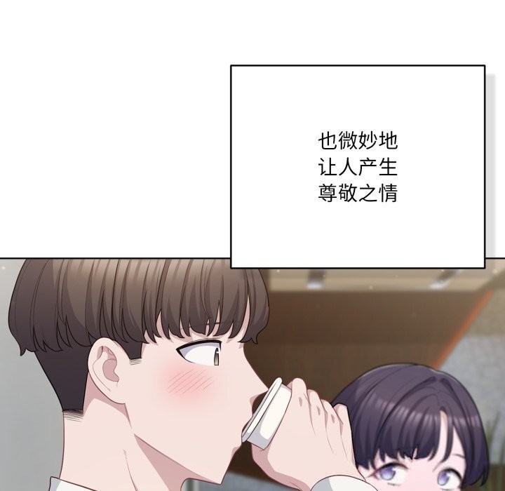 喵来的恋爱第35話