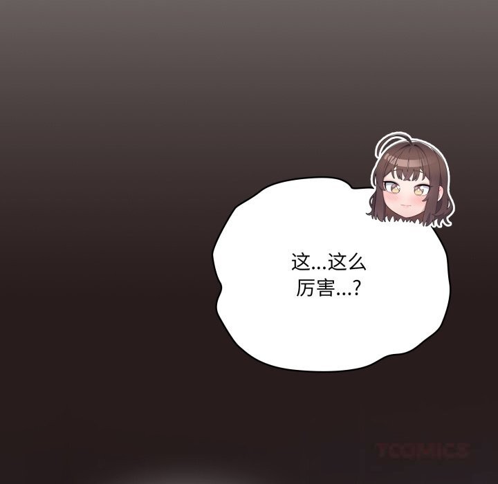 喵来的恋爱第35話