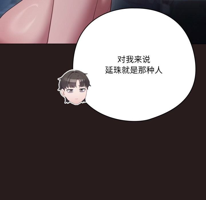 喵来的恋爱第35話