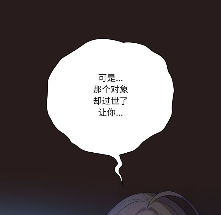 喵来的恋爱第35話