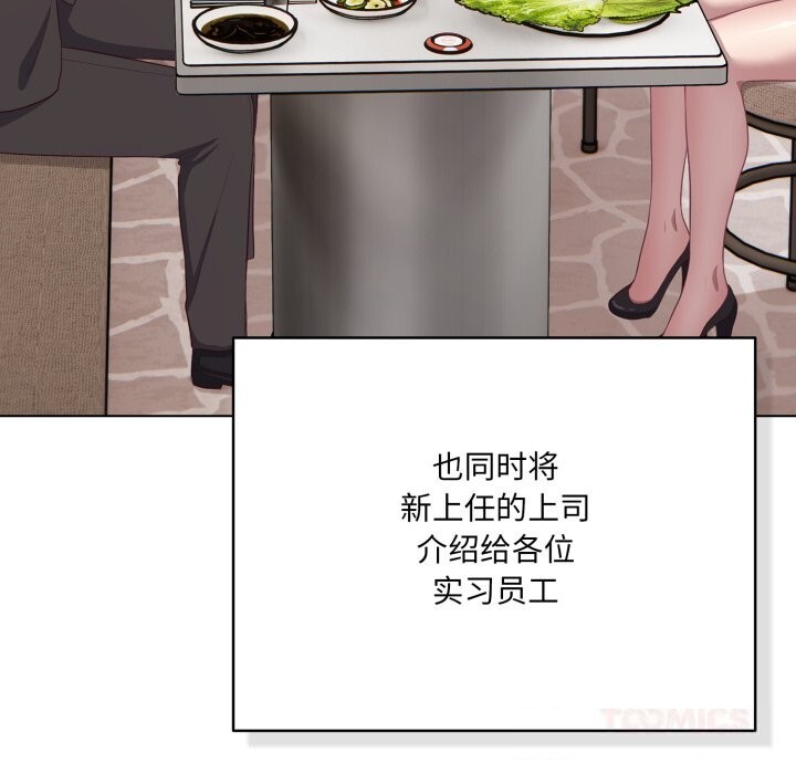 喵来的恋爱第35話