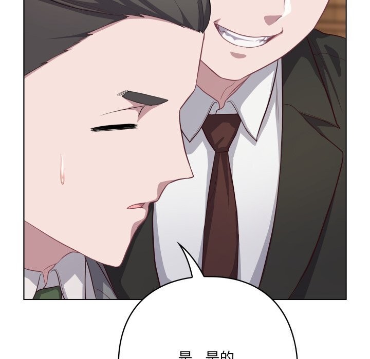 喵来的恋爱第35話