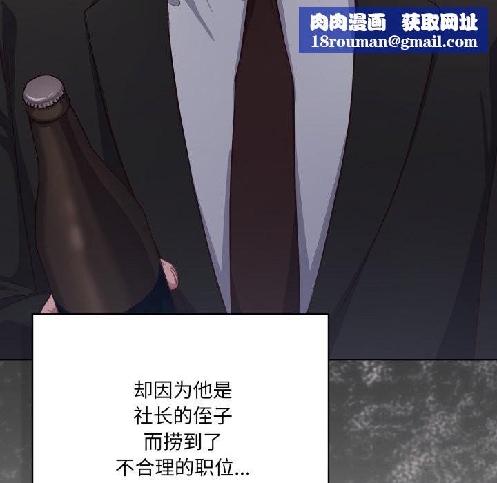 喵来的恋爱第35話