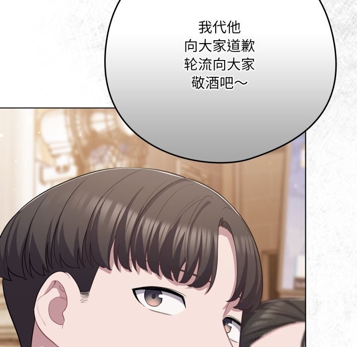 喵來的戀愛第35話