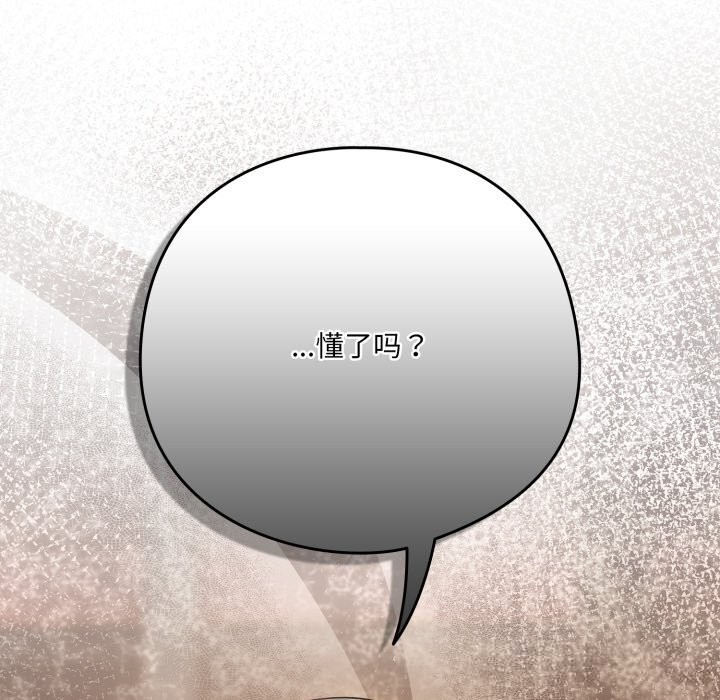 喵來的戀愛第35話