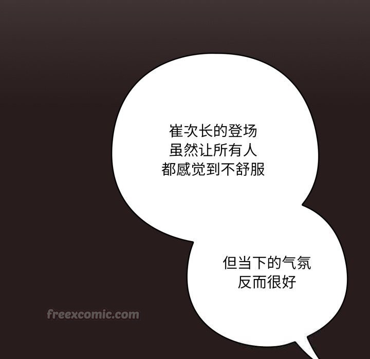 喵来的恋爱第35話