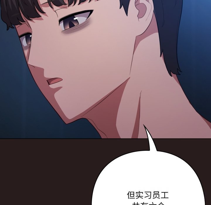 喵来的恋爱第35話