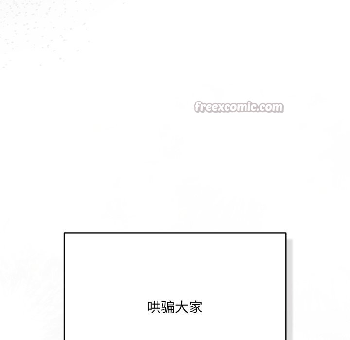 喵来的恋爱第35話