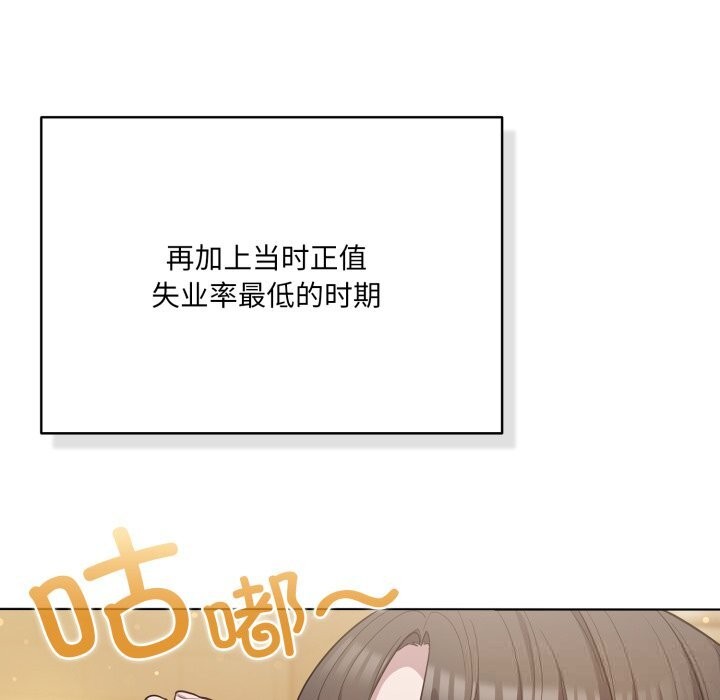 喵来的恋爱第35話