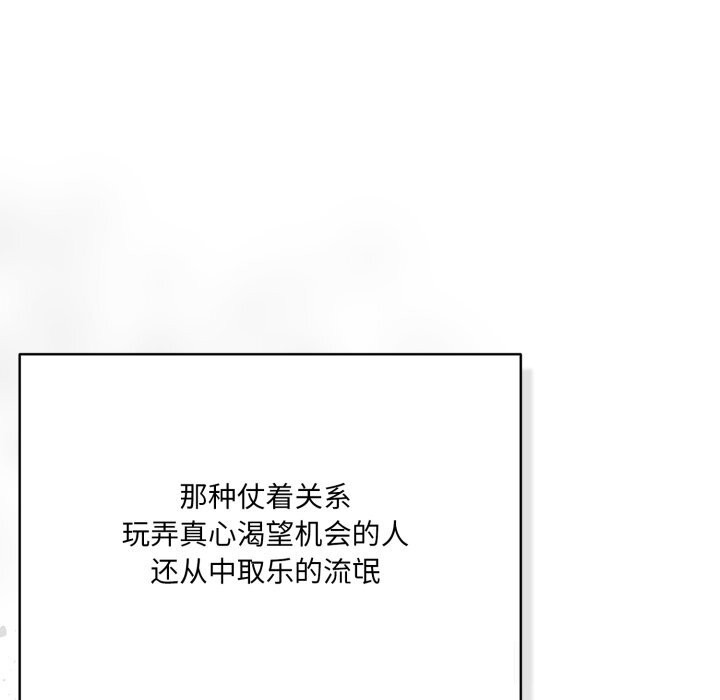 喵来的恋爱第35話