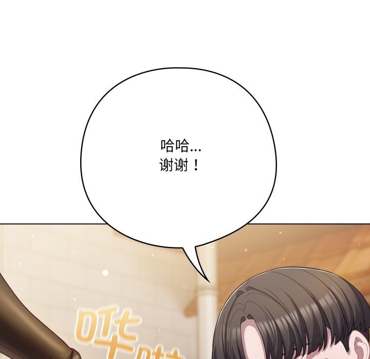 喵来的恋爱第35話