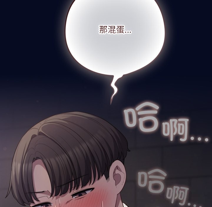 喵来的恋爱第35話