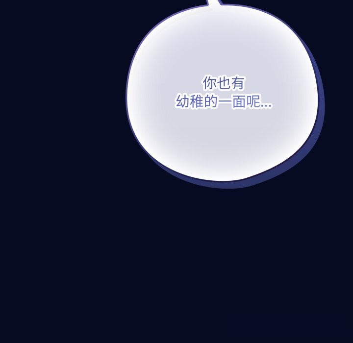 喵来的恋爱第35話