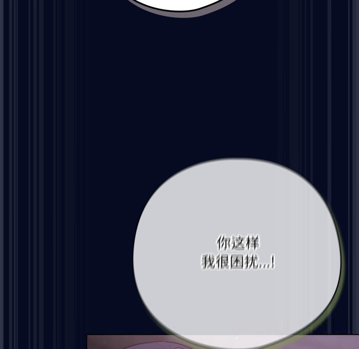 喵來的戀愛第35話