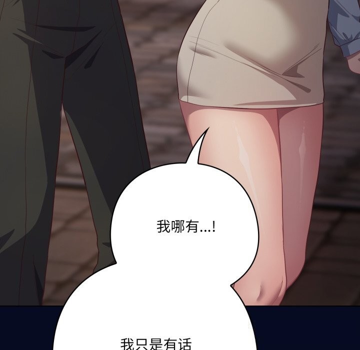 喵来的恋爱第35話