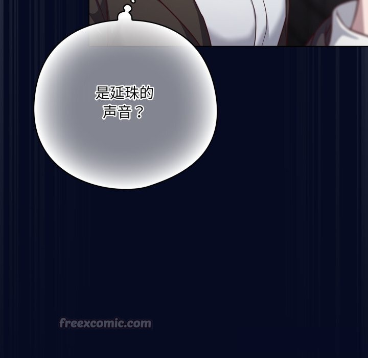 喵来的恋爱第35話