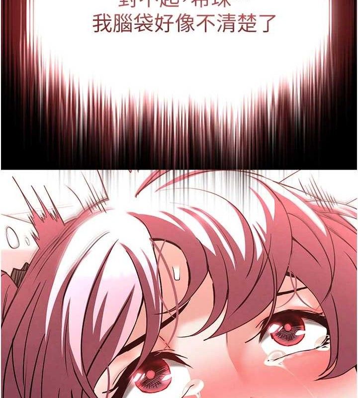 末日鵰堡第45話-今晚妳是我的飛機杯女神!