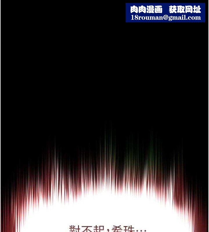 末日鵰堡第45話-今晚妳是我的飛機杯女神!