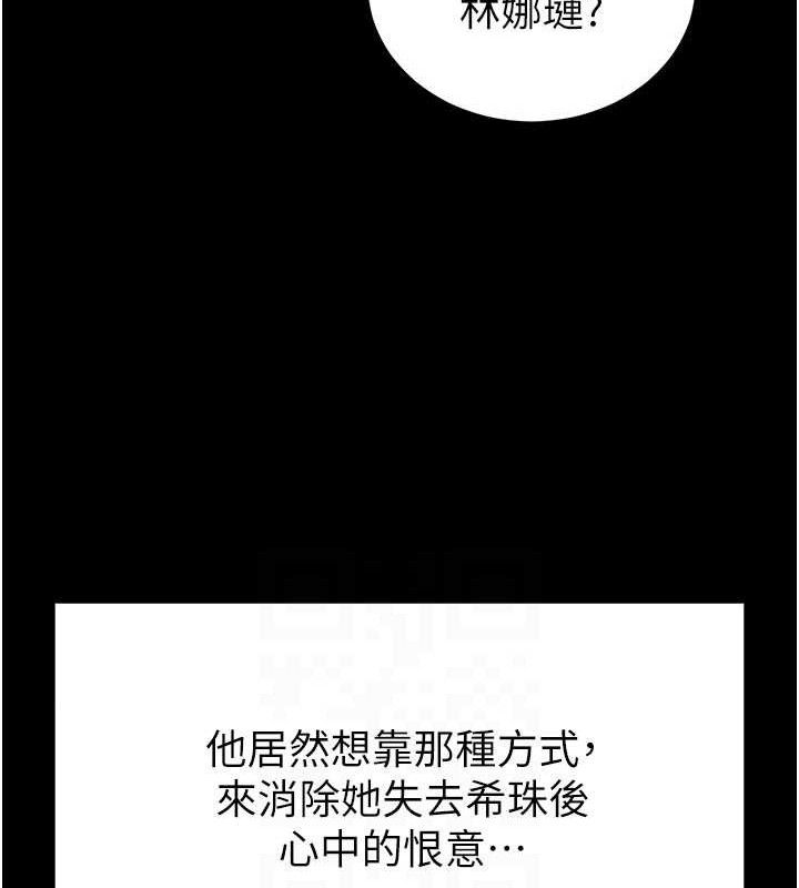 末日鵰堡第45話-今晚妳是我的飛機杯女神!