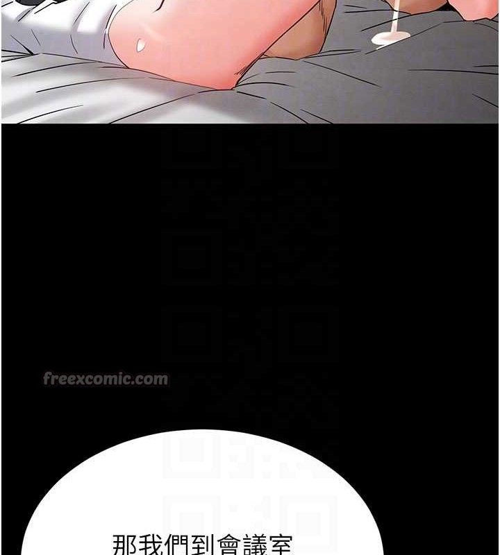 末日鵰堡第45話-今晚妳是我的飛機杯女神!