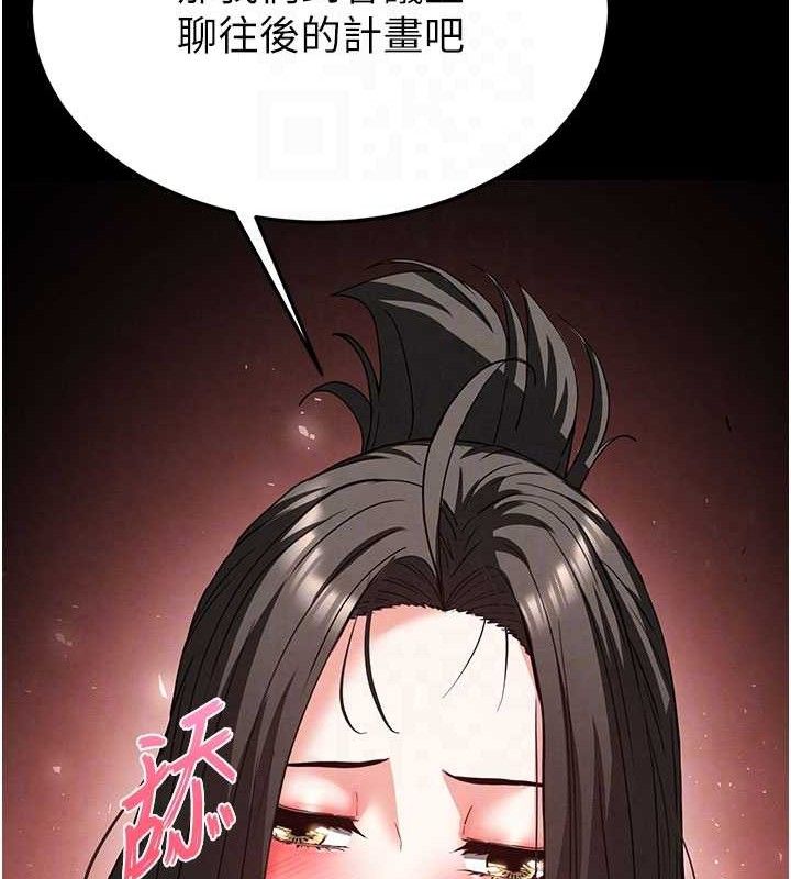 末日鵰堡第45話-今晚妳是我的飛機杯女神!